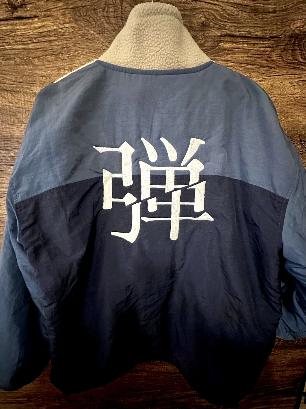 Sukajan embroidery, Dan kanji (example)